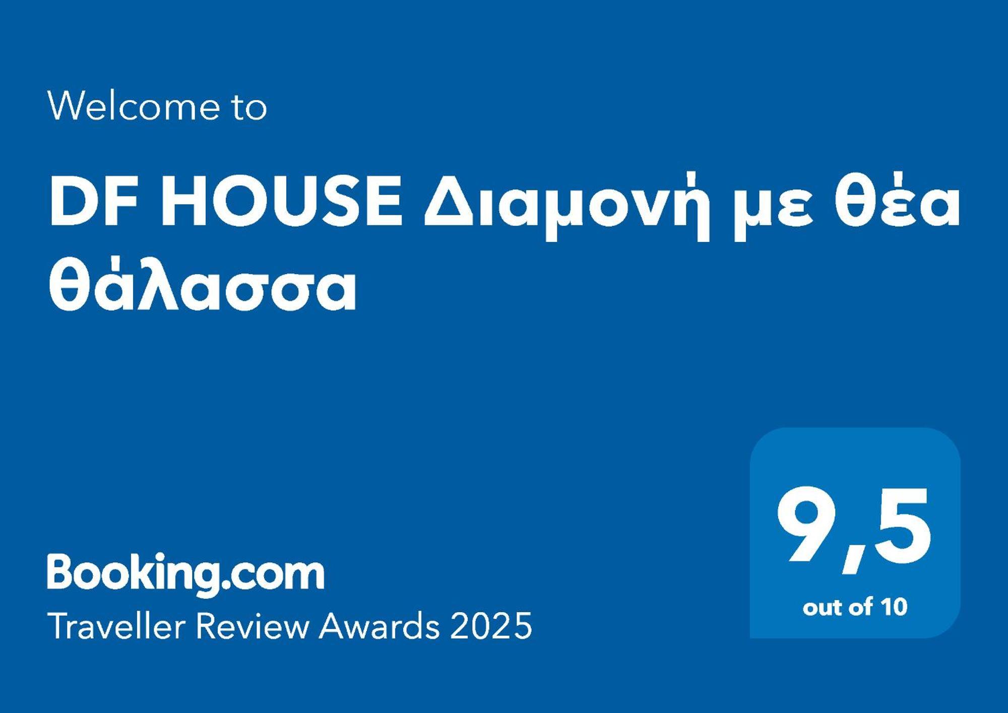 Néa Khilí Df House Διαμονή Με Θέα Θάλασσα 아파트 외부 사진